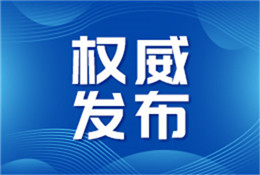 龙8国际电子平台江凌到伊滨区调研赋予伊滨三大重要定位