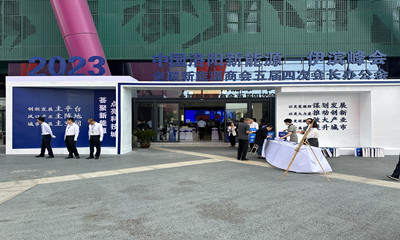 龙8游戏手机网页登录快讯！2023中国洛阳新能源——伊滨峰会举行